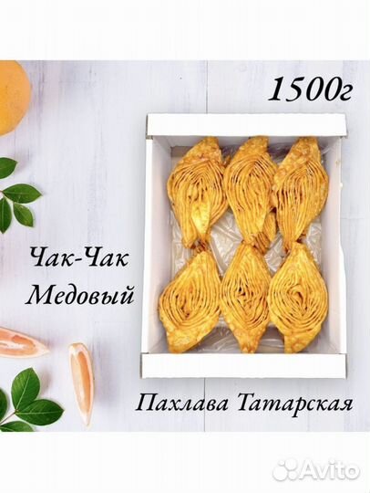 Сладости Чак-Чак Хворост 1.5кг