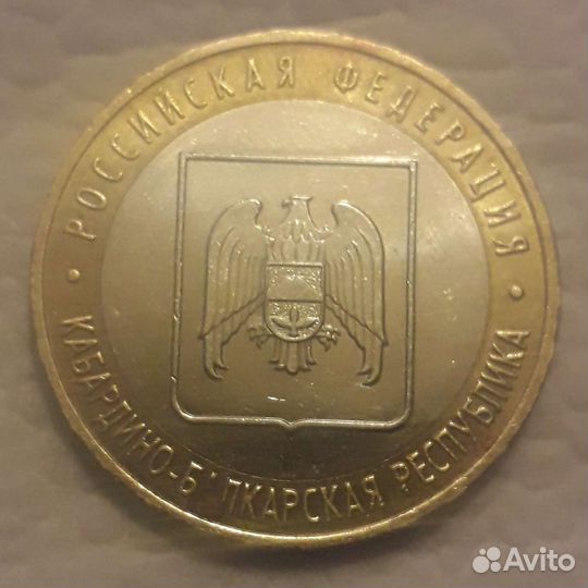 Юбилейные монеты России 2