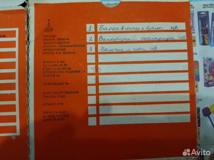 Кинопленка 8 мм