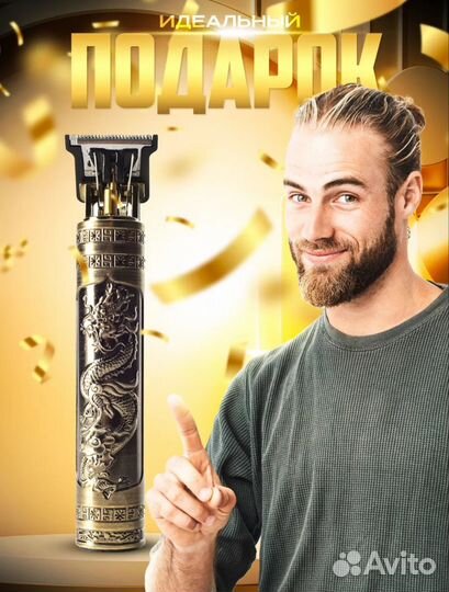 Триммер для бороды