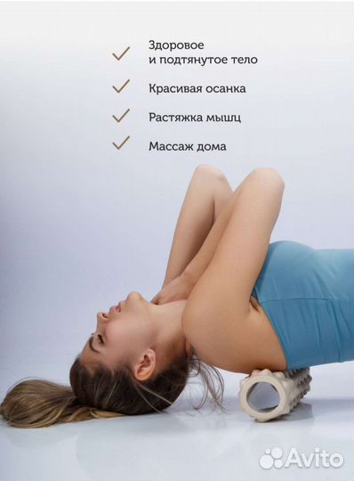 Валик для фитнеса, валик массажный