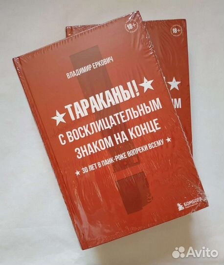 Книги о рок музыке