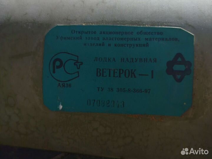 Лодка надувная резиновая
