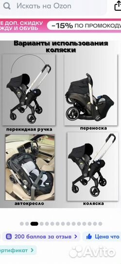 Коляска автокресло foofoo 4 в 1