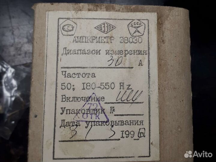 Амперметр, Вольтметр