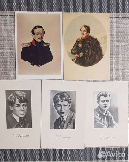 Открытки СССР. Лермонтов. Есенин