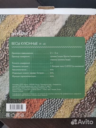 Кухонные весы Aceline RT-40