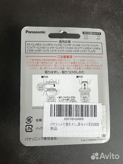 ES 9032 комплект Panasonic ножи+сетка