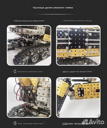 Конструктор металлический цветной