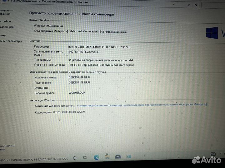 Игровой ноутбук