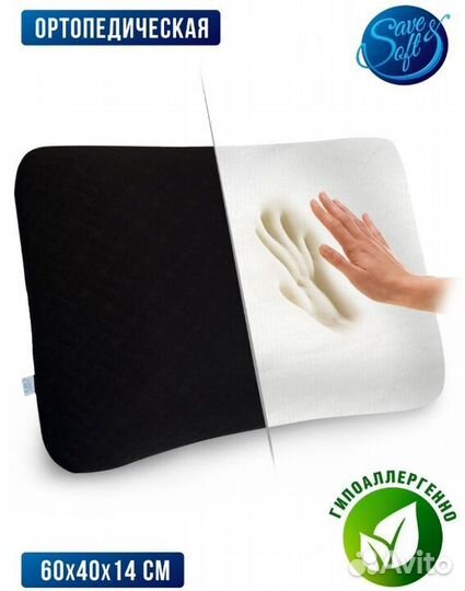 Подушка с эффектом памяти черно белая 91