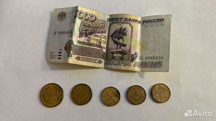 Деньги РФ 90-х годов (банкноты и монеты)
