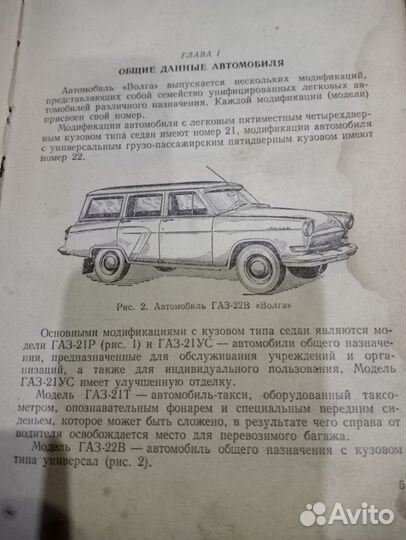 Книга по эксплуатации газ -21