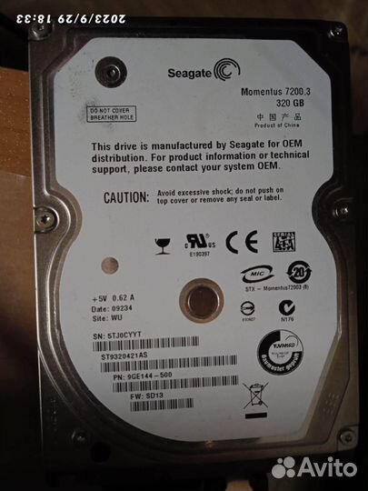 Жесткий диск