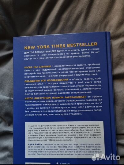 Книга Тело помнит все новая