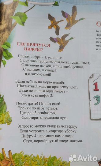 Считарь. Андрей Усачёв