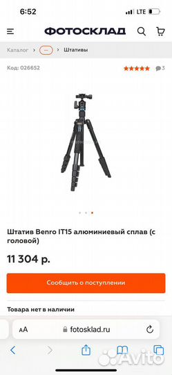 Штатив Benro IT15 трансформер алюминиевый монопод