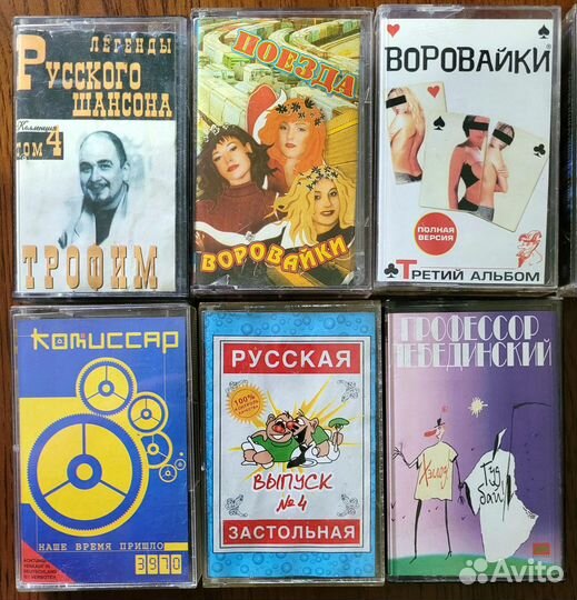 Аудиокассеты с записью № 2