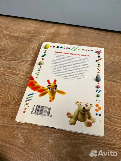 Детские книги для творчества