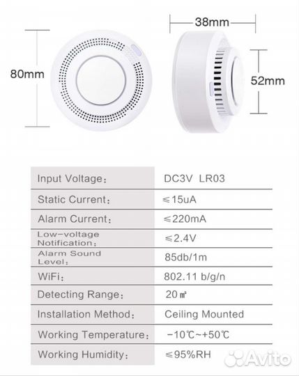 Детектор дыма / Пожарный извещатель Wi-Fi