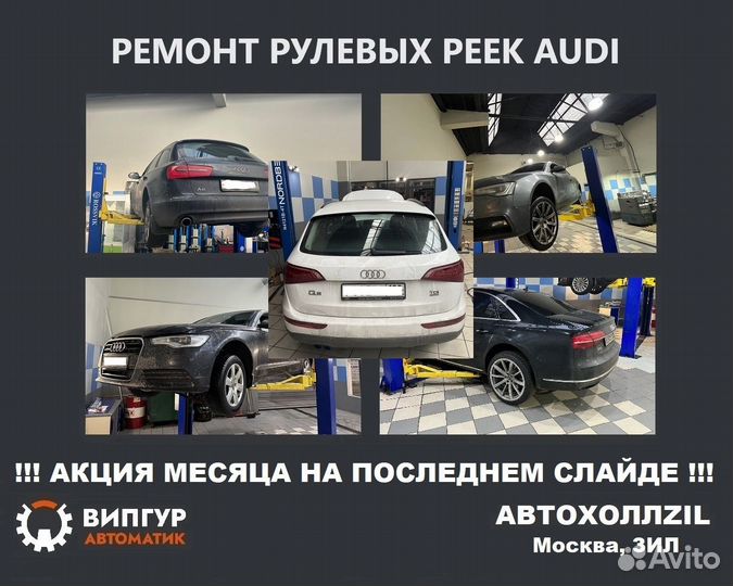 Рулевая рейка Land Rover Freelander на обмен