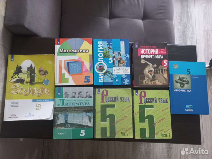 Учебники 5 класс