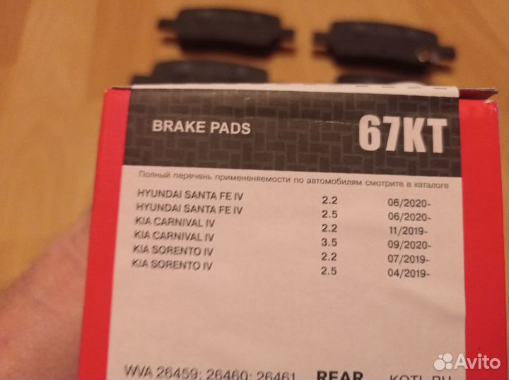 Колодки тормозные зад. KIA Sorento/Carnival 2019