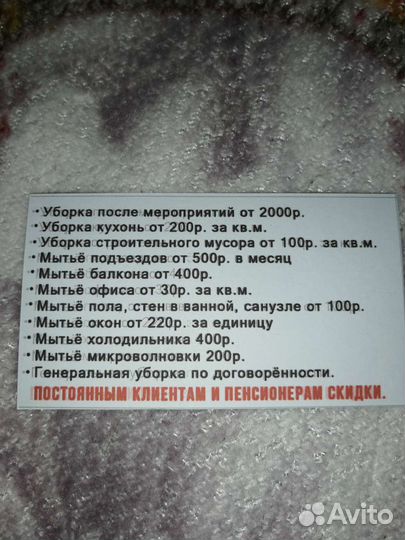 Клининг уборка квартир и помещений мойка окон