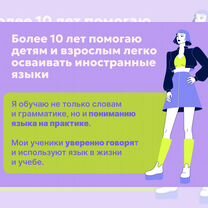 Репетитор по китайскому языку для взрослых и детей, Кисловодск