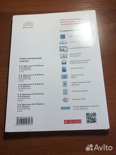 Книга для чтения английский 6 класс