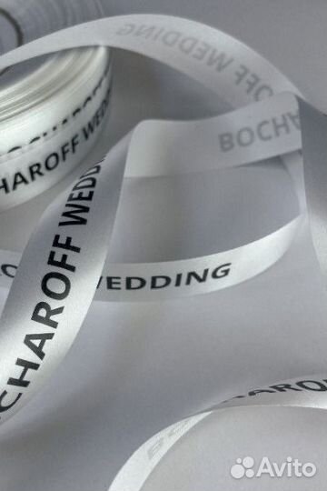 Брендированные ленты/бумага/этикетки/пакеты