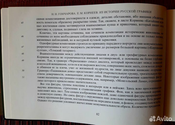 Книга-альбом по искусству и живописи