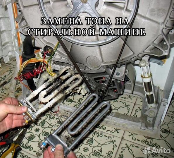 Ремонт стиральных машин. Ремонт холодильников