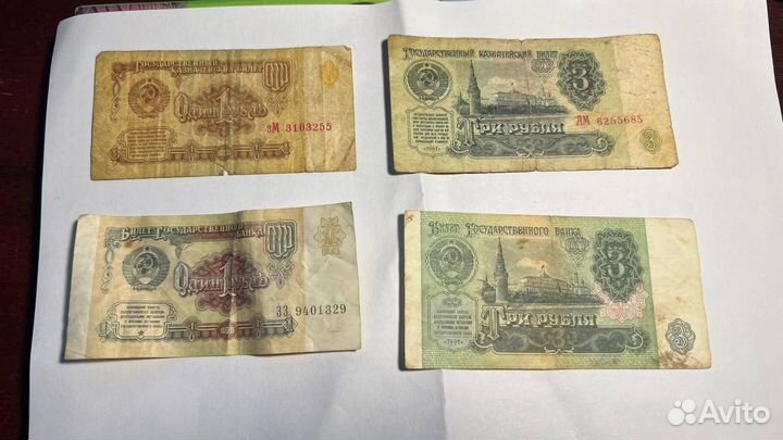 Банкноты СССР 1961-1992 разных номиналов
