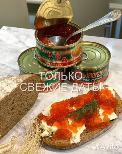 Икра красная оптом