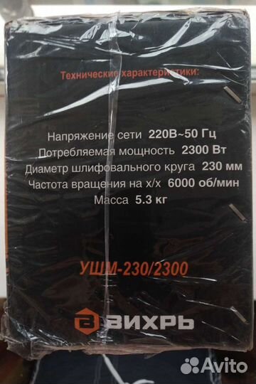 Угловая шлифмашинка