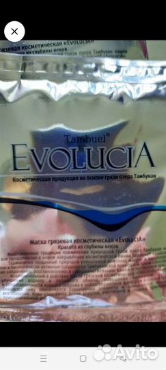 Маска для лица, грязевая косметическая 