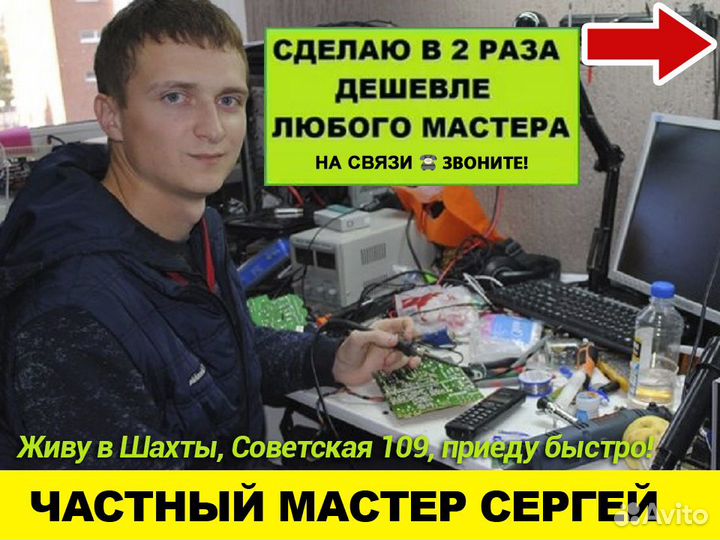 Ремонт компьютеров и ноутбуков Компьютерный мастер