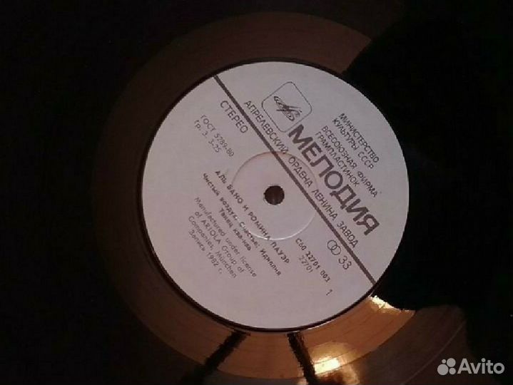 Аl Bano & Romina Power