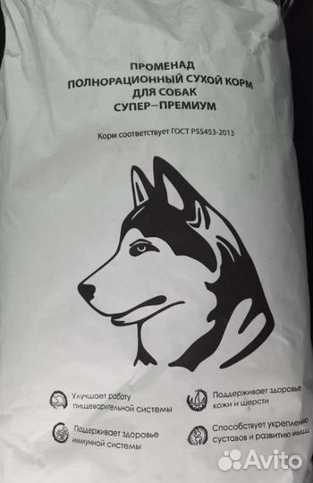 Сухой корм для собак Променад 15кг