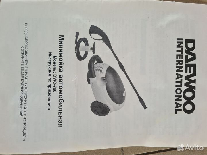 Минимойка высокого давления