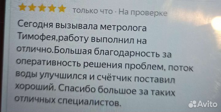 Сантехник /водопроводчик/ газовщик/электрик