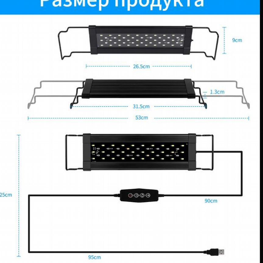 Светильник для аквариума