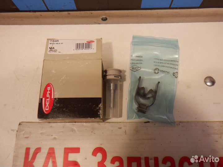 Ремкомплект форсунки Распылитель Delphi 7135-625