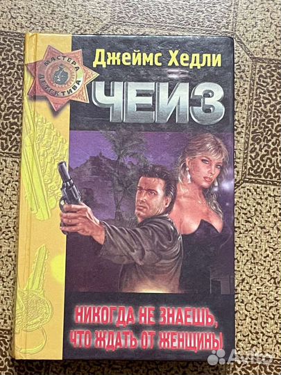 Книги детективы 5 шт