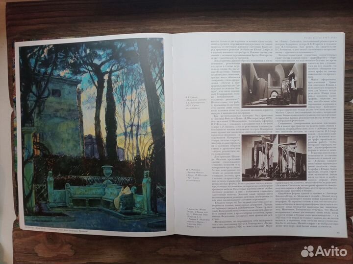 Книга. Художники Малого театра. XX век. 2014 г