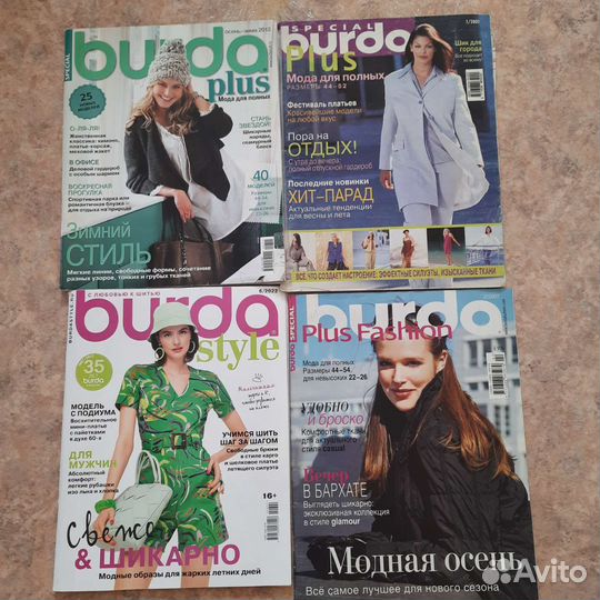 Журналы Burda