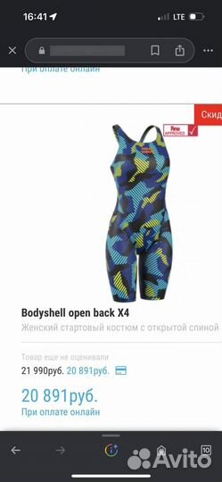 Стартовый гидрокостюм Mad wave bodyshell