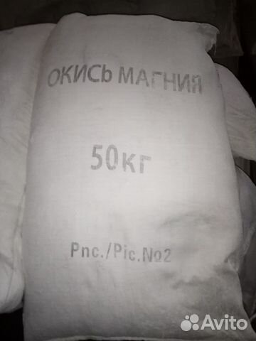 Магний окись