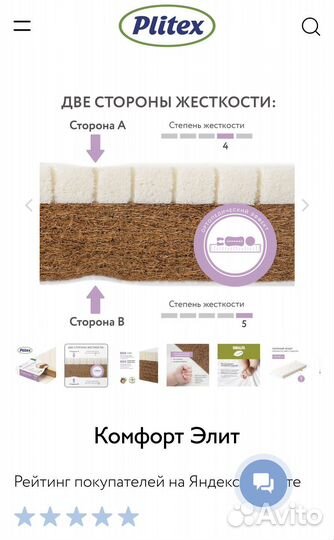 Матрас детский